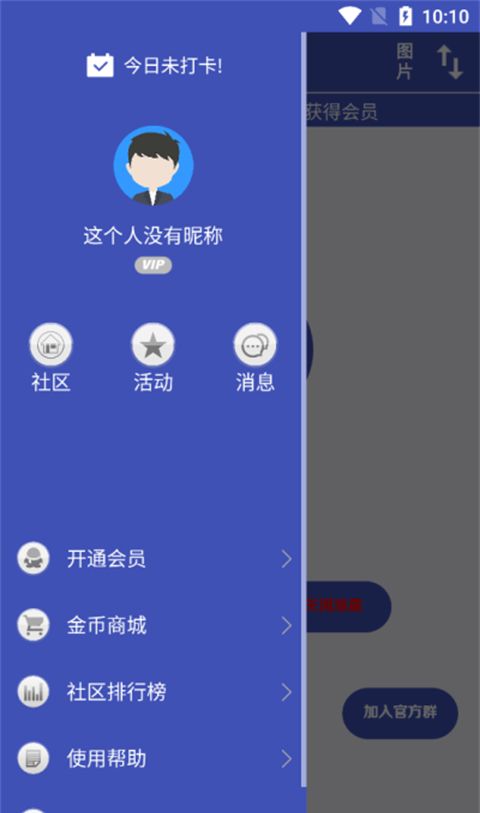 fps准星助手