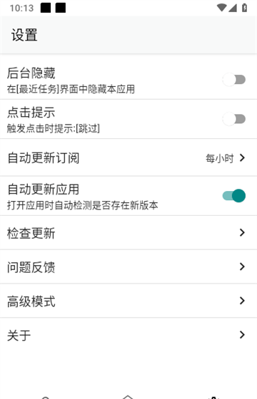 gkd跳广告