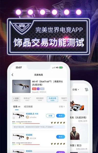 完美对战平台
