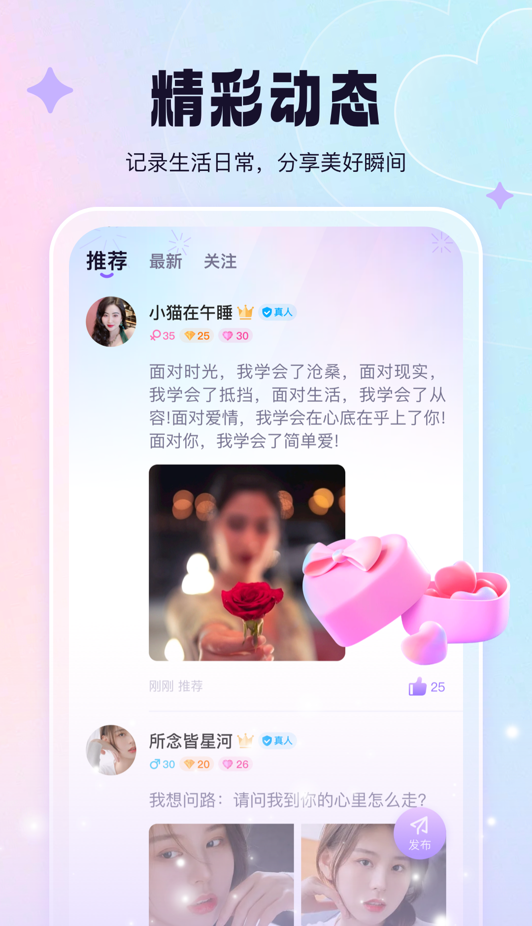 相觅交友