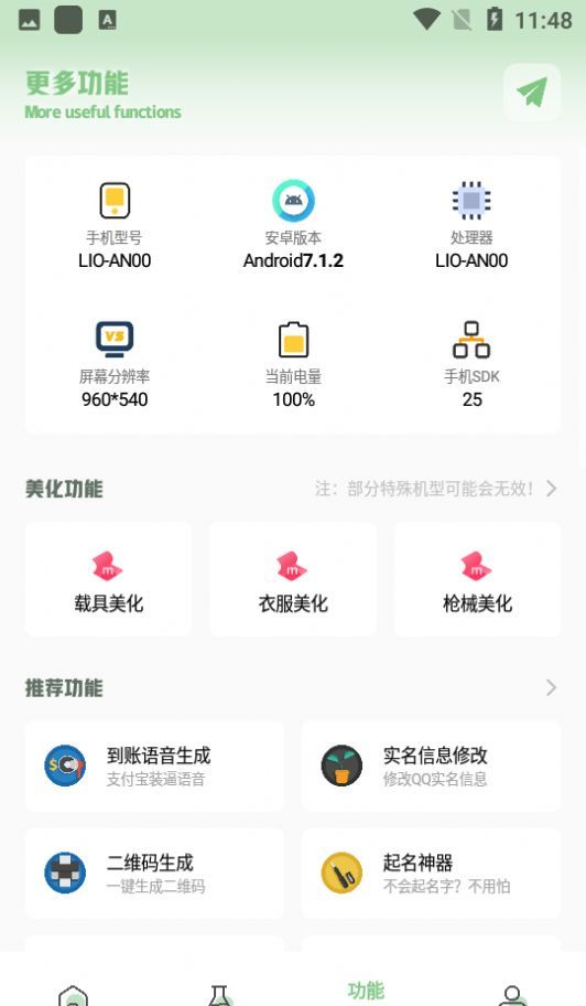 小鱼画质助手