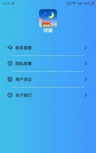 助眠伙伴