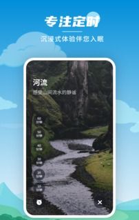 深度睡眠大师