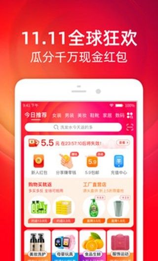 淘宝双11抢购神器