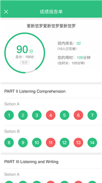 itest智能测评云平台