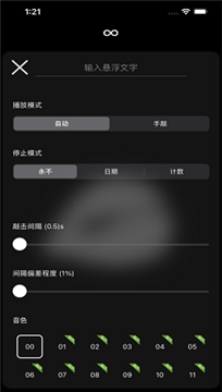 木鱼模拟器