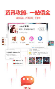 玩心手游平台