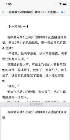 狗屁不通文章生成器