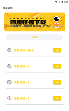 xl6666cn准星怪兽