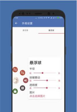 白开水悬浮助手
