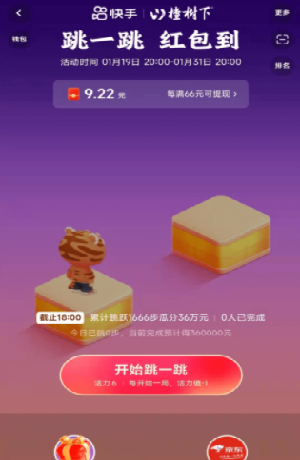 跳一跳作弊红线辅助器