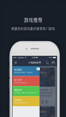 小鸡游戏世界