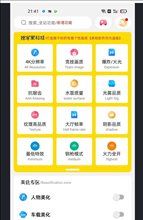 沐辞香肠派对画质助手