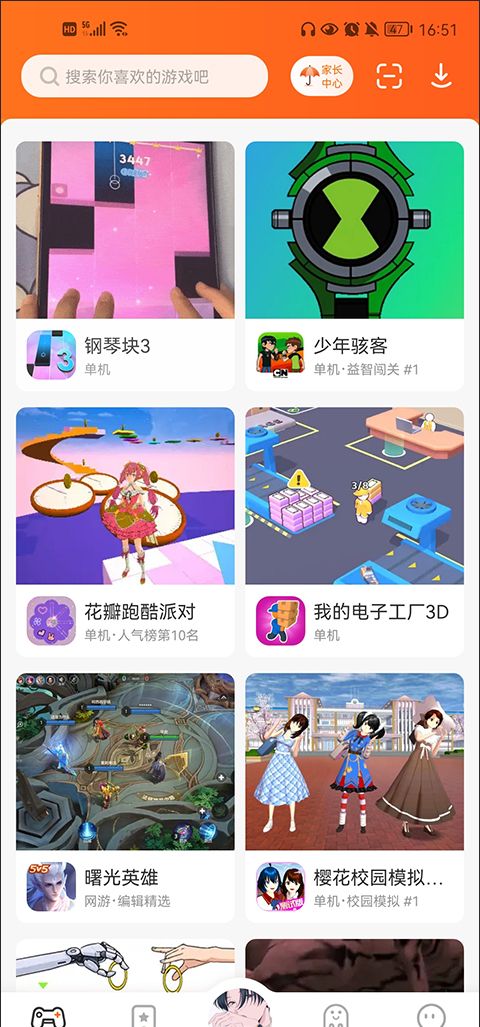 233小游戏