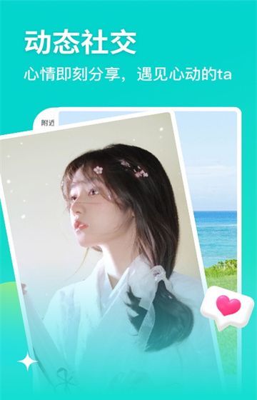 Facial社交app