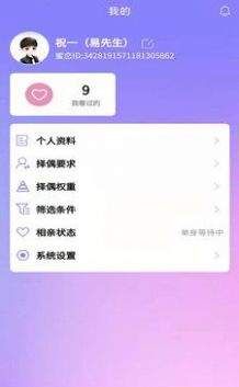 蜜恋