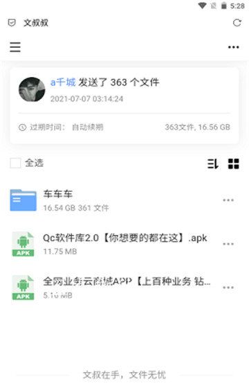 qc软件库