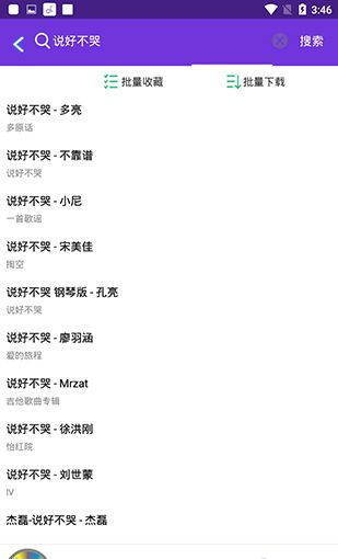 魔音音乐app官网下载最新版