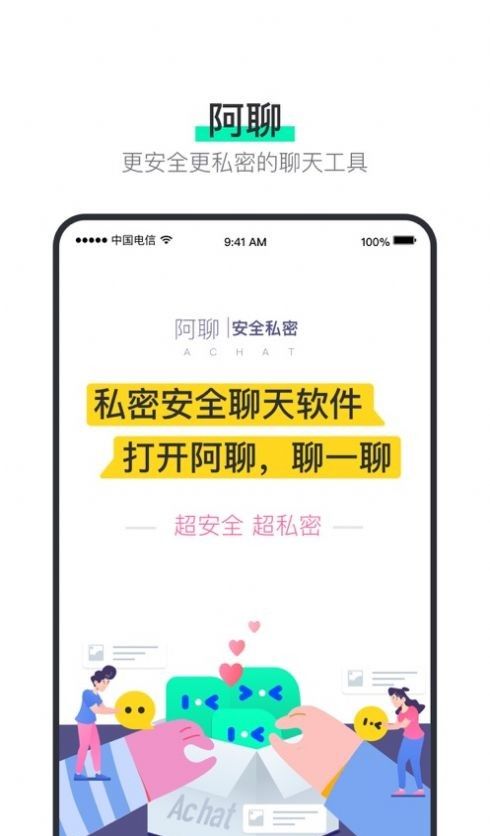 阿聊