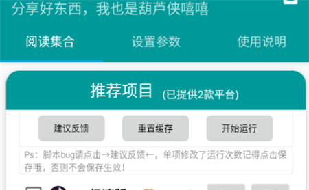 辛巴抖快助手