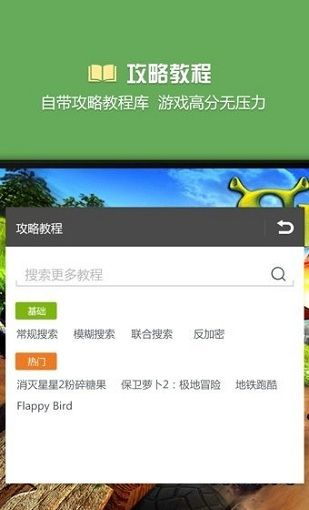 万能游戏破解无限充值器