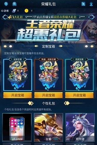 x魔盒