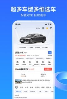 易车