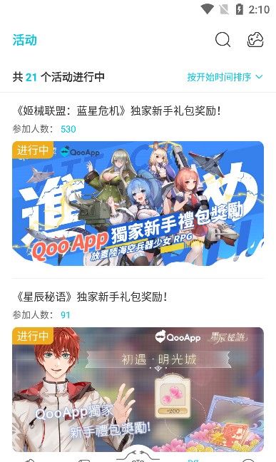 日韩游戏盒