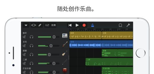garageband