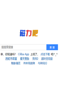 磁力吧ciliba