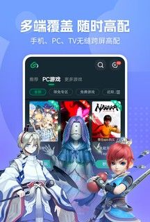 网易云游戏平台
