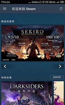 安卓手机版steam