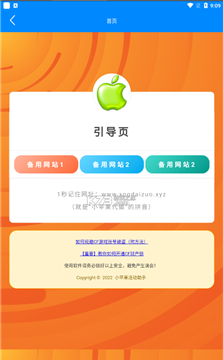 小苹果大空白