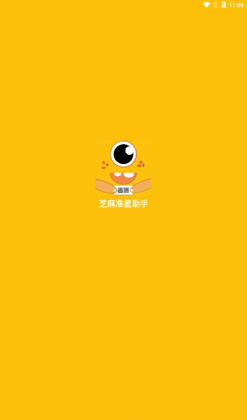 芝麻准星怪兽