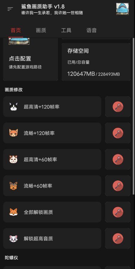 鲨鱼准星助手