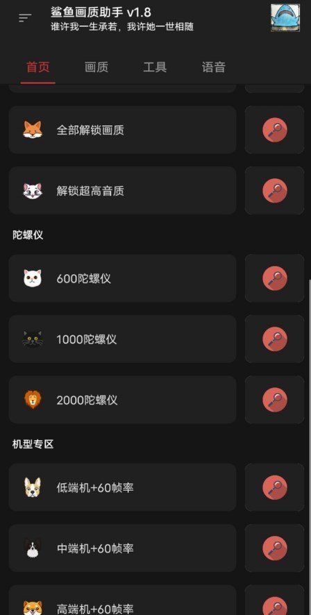 鲨鱼准星怪兽