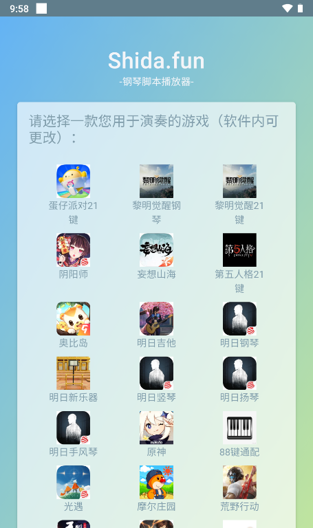 十大自动弹琴