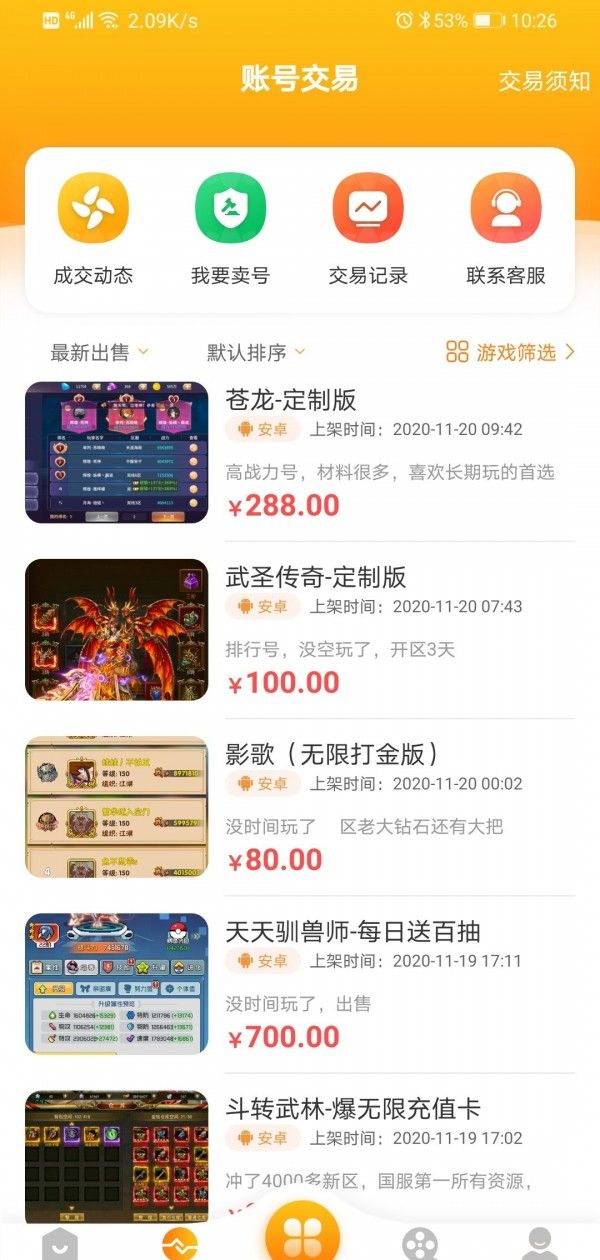 梨子bt手游盒子