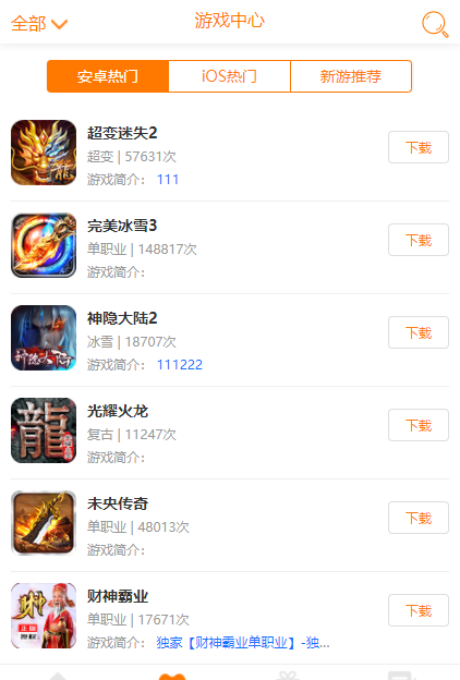 1000f传奇平台游戏盒子