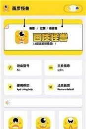 杰克画质怪兽