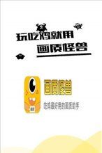juzi666cc画质怪兽