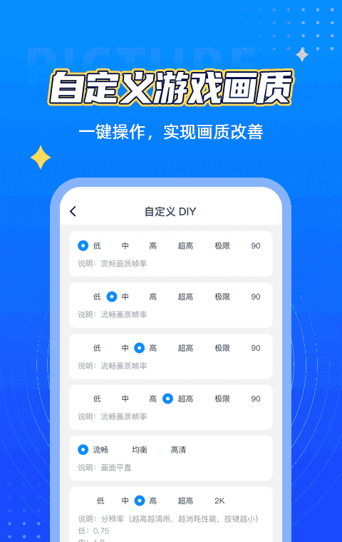 王者荣耀画质修改器