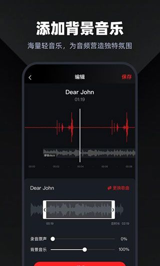 录音专家