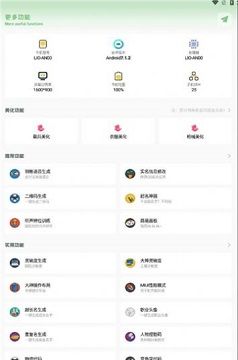 梦栈画质助手
