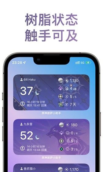 原神披萨小助手