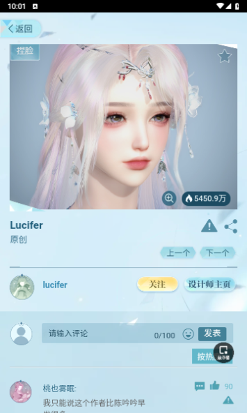 逆水寒手游装扮站