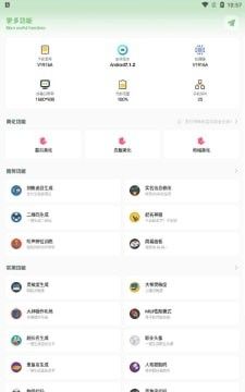 小鱼画质盒子