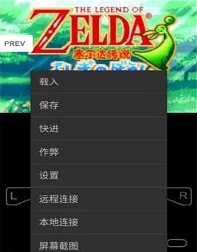gameboy模拟器