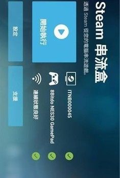 Steam流式盒