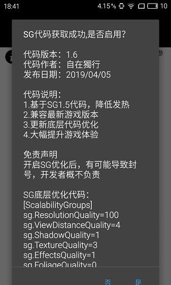 国际服画质助手
